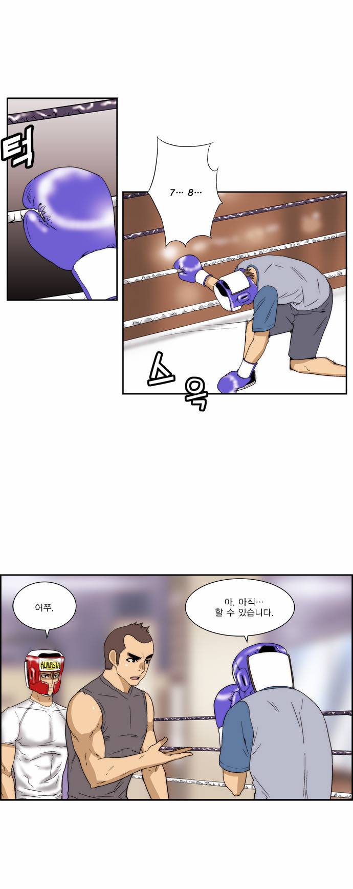 8 페이지