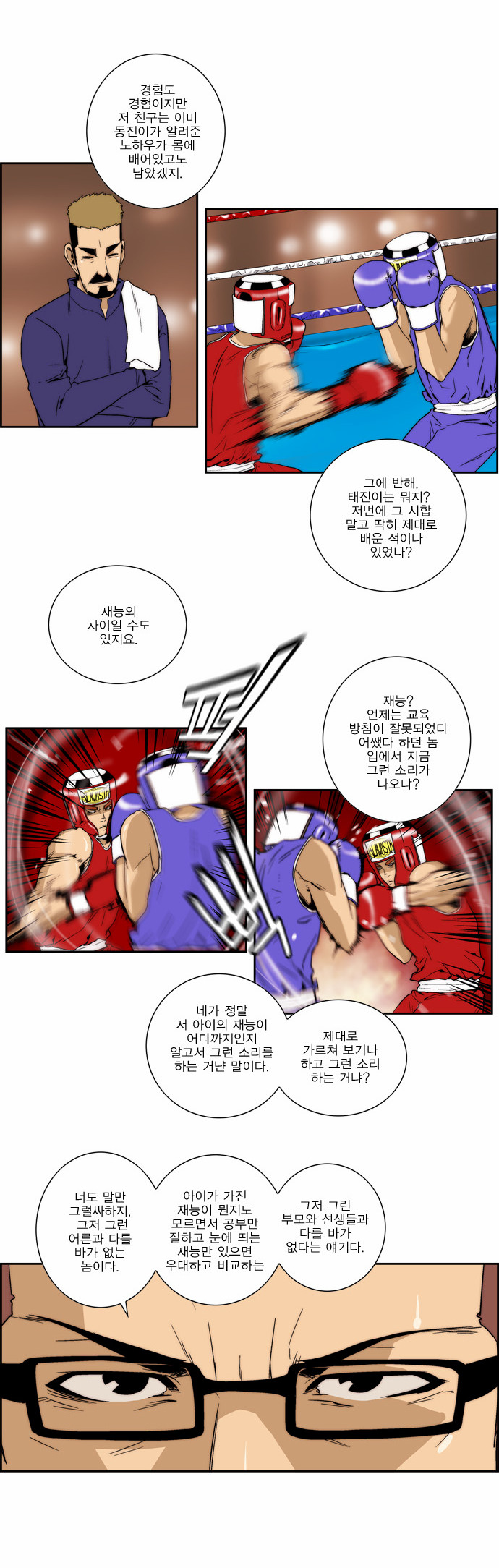 10 페이지