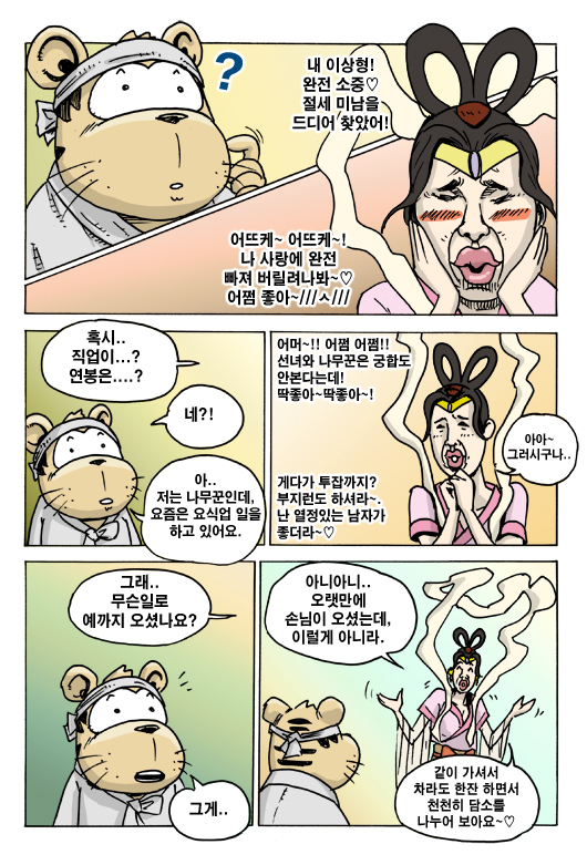 6 페이지