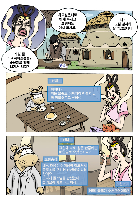 8 페이지