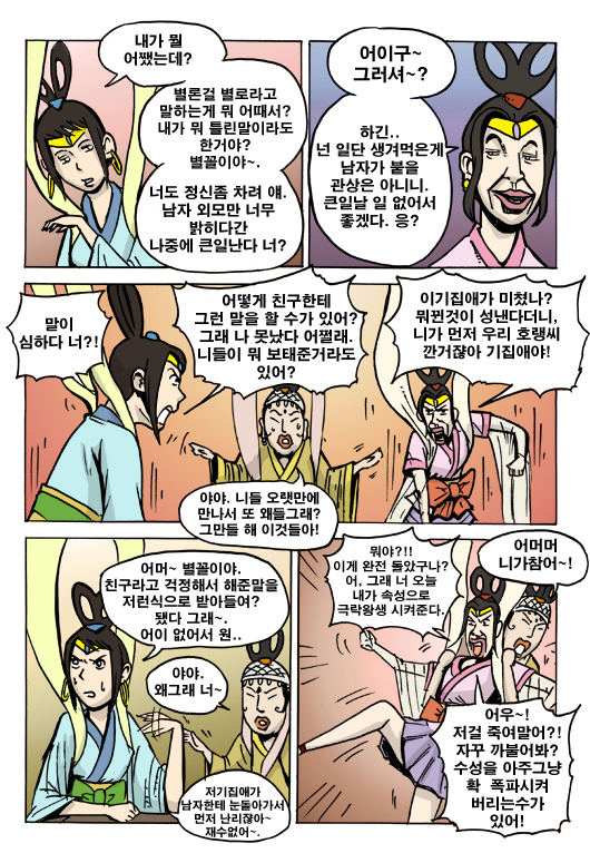 8 페이지
