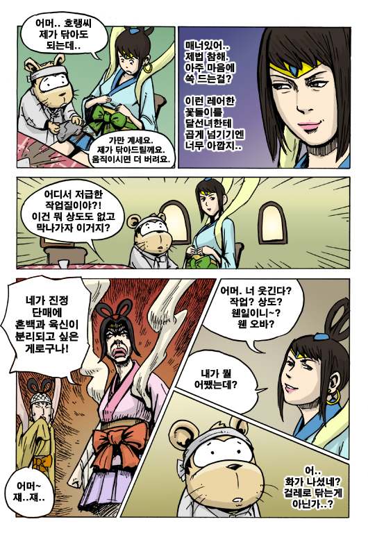2 페이지