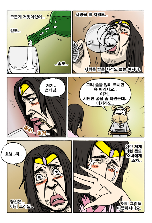 6 페이지