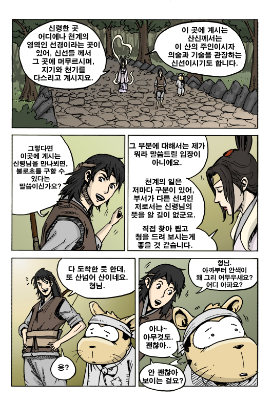 2 페이지