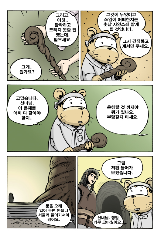 7 페이지