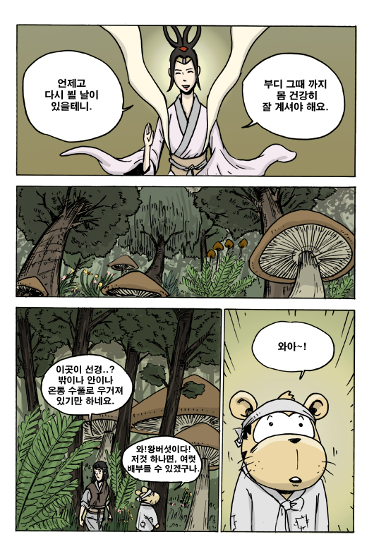 8 페이지