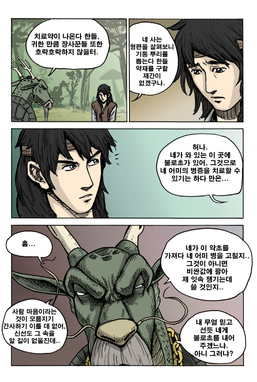 4 페이지