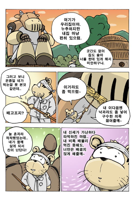 9 페이지