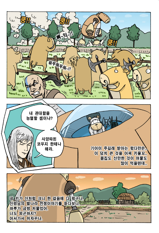 8 페이지