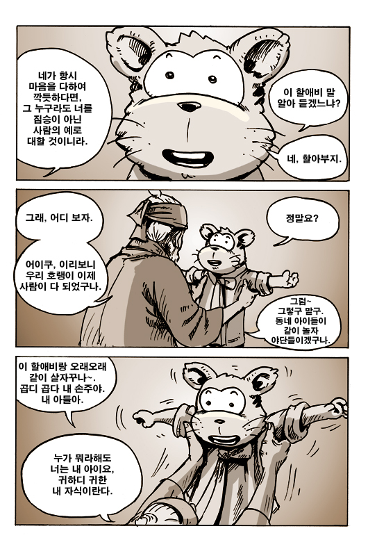 8 페이지