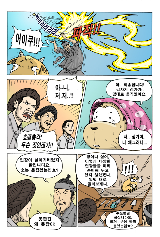 2 페이지