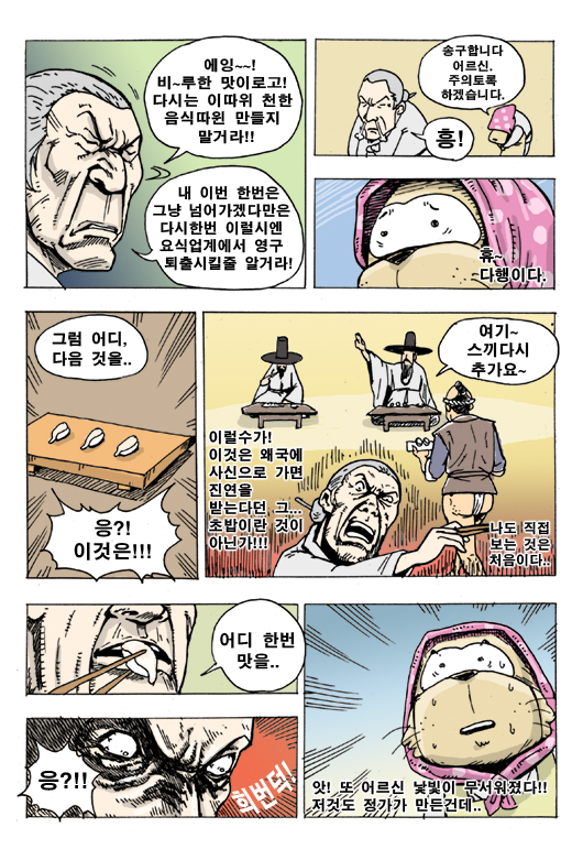 8 페이지