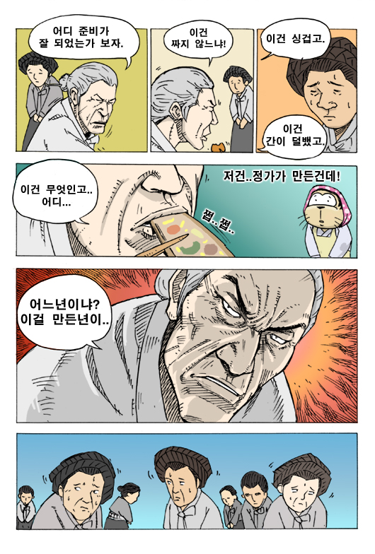 6 페이지