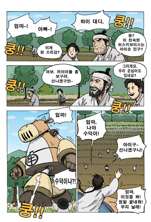 8 페이지