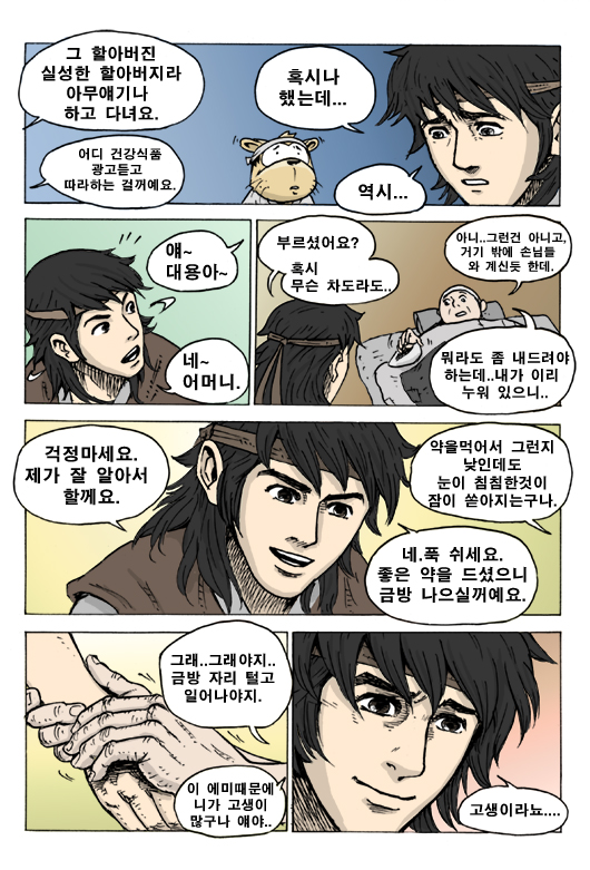 9 페이지