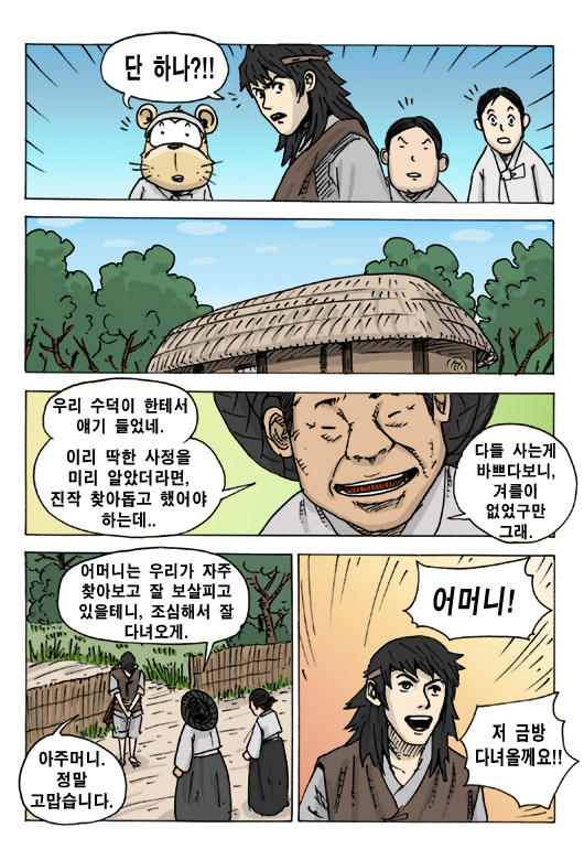 8 페이지