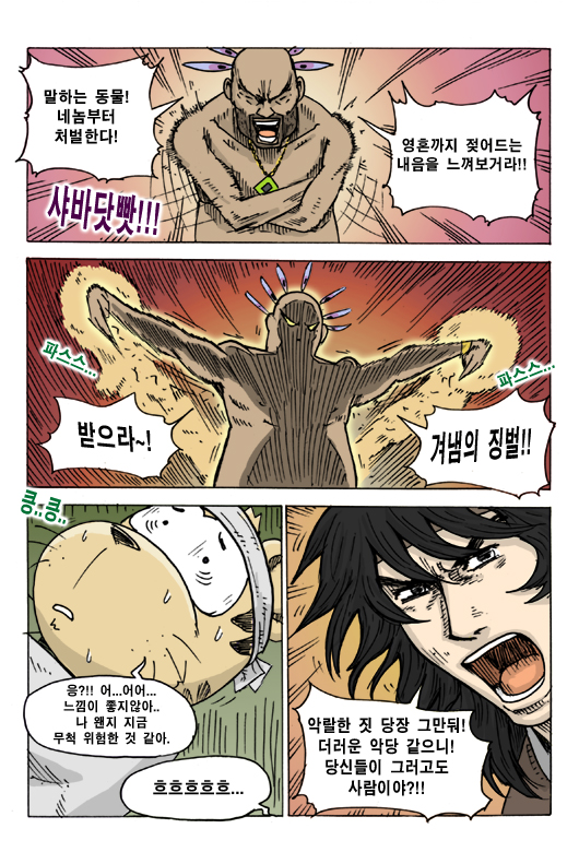 6 페이지