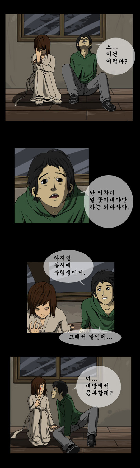 8 페이지