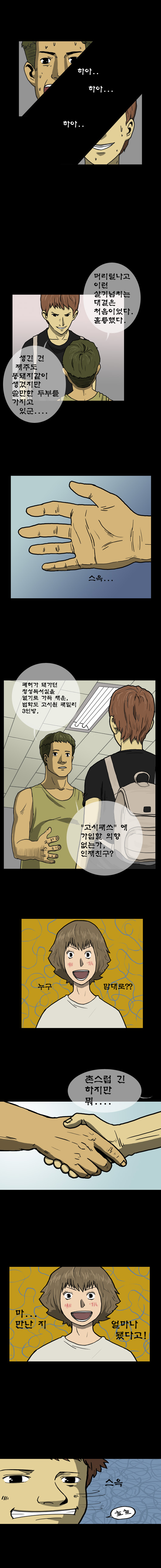 8 페이지