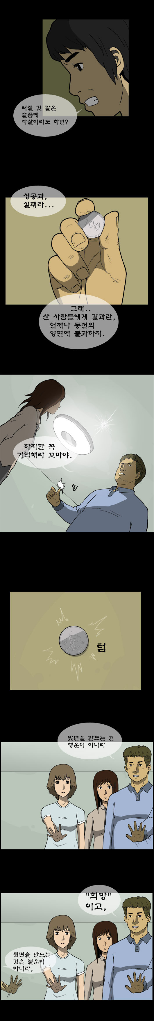 8 페이지