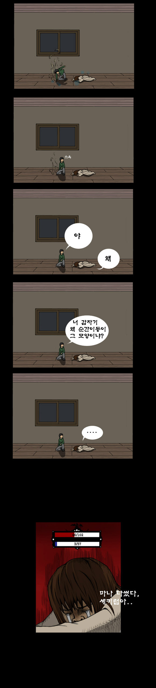 8 페이지