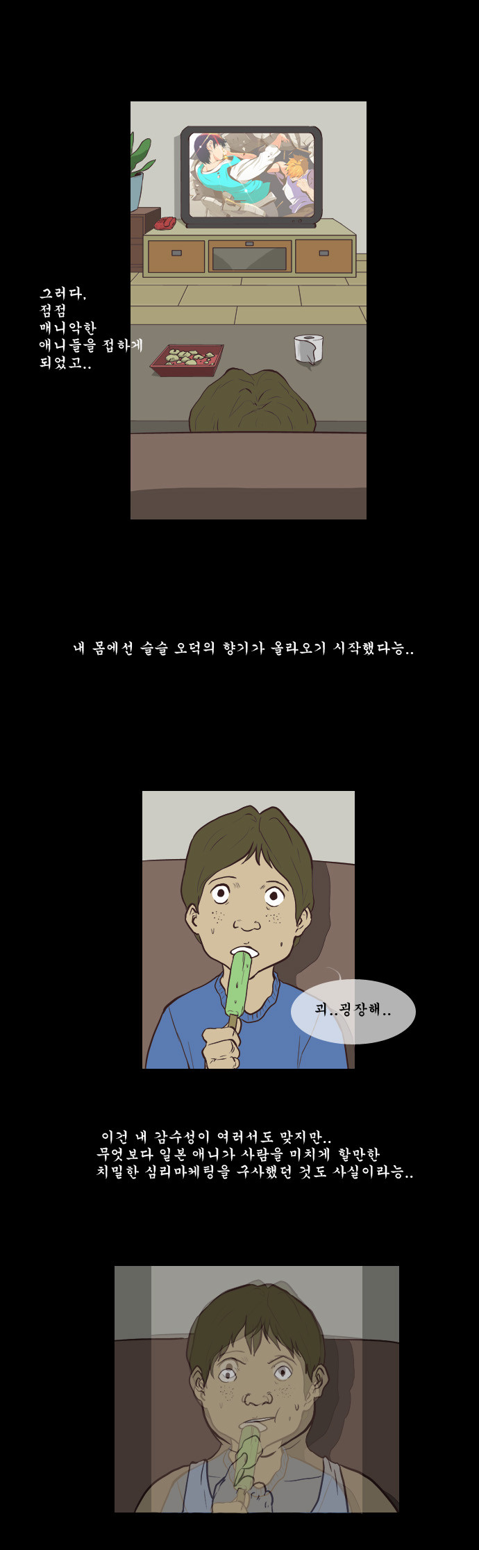 8 페이지