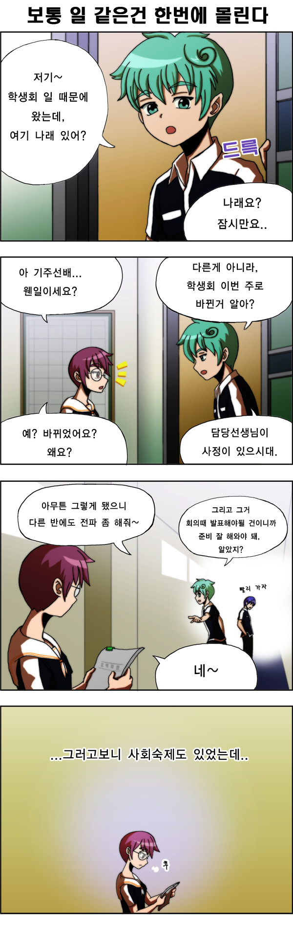 2 페이지