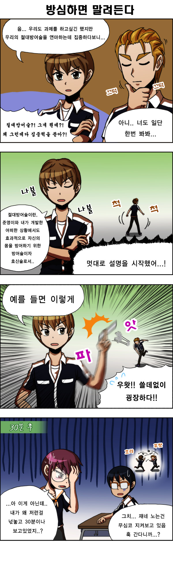 6 페이지