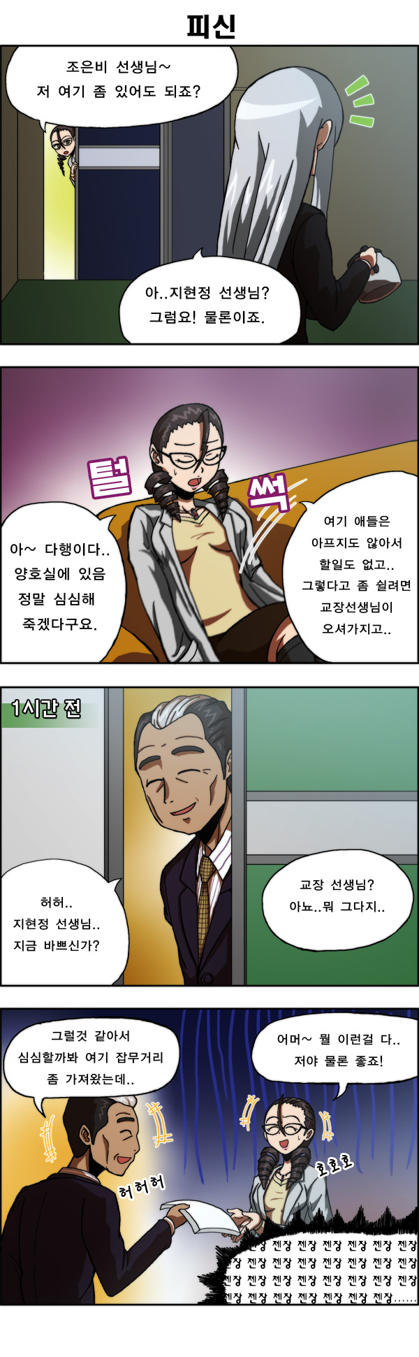 2 페이지