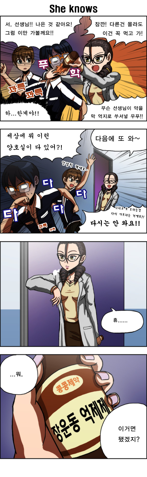8 페이지