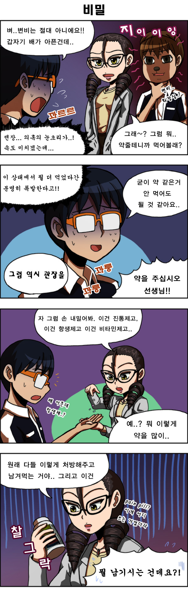 7 페이지