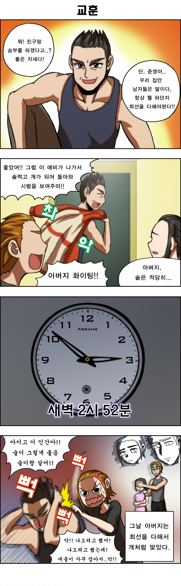 8 페이지