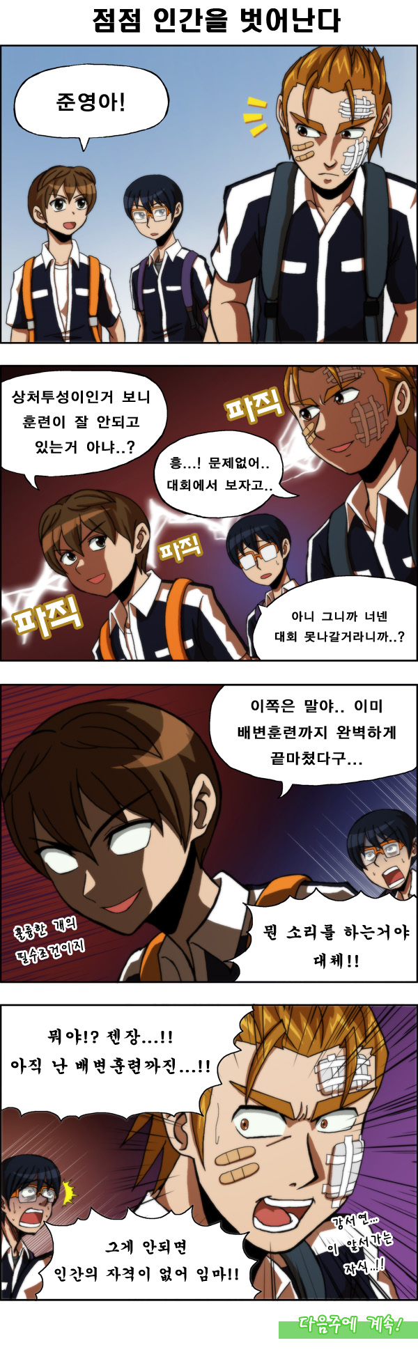 8 페이지