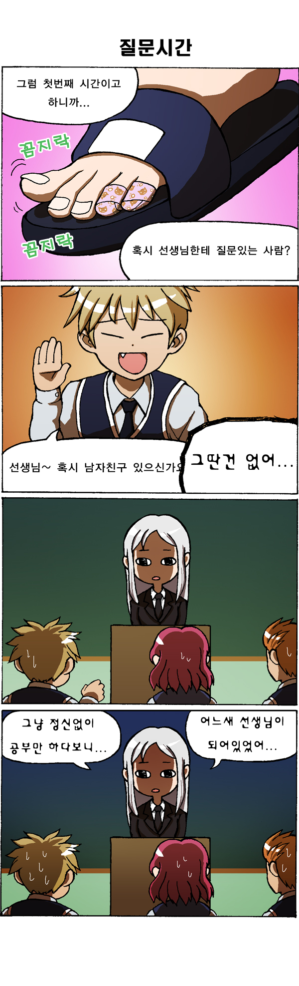 8 페이지