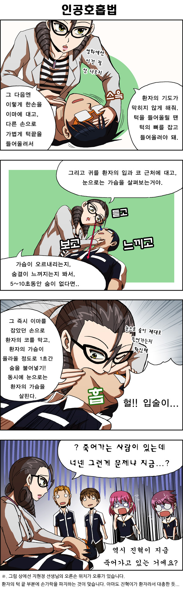 4 페이지