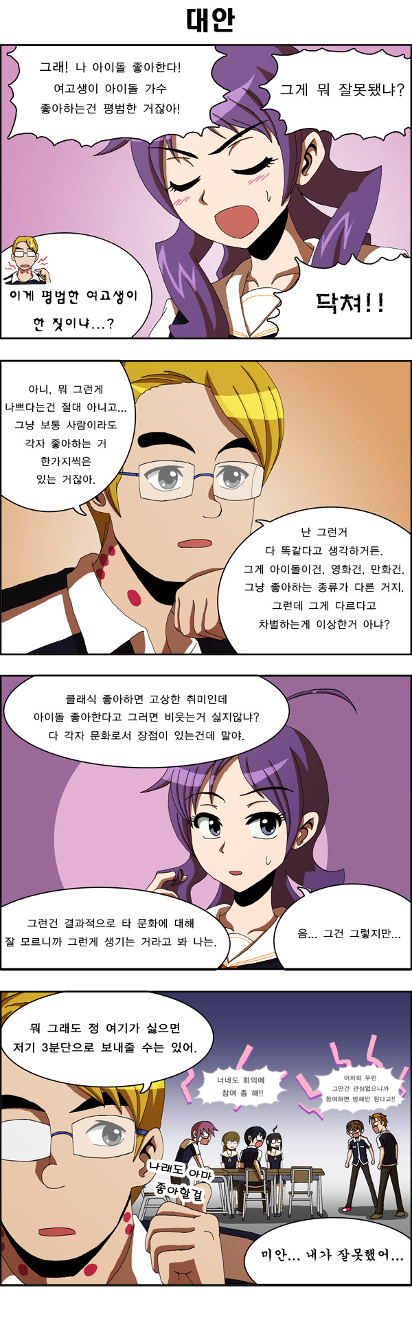 4 페이지