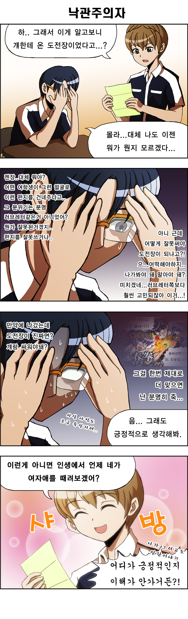 2 페이지