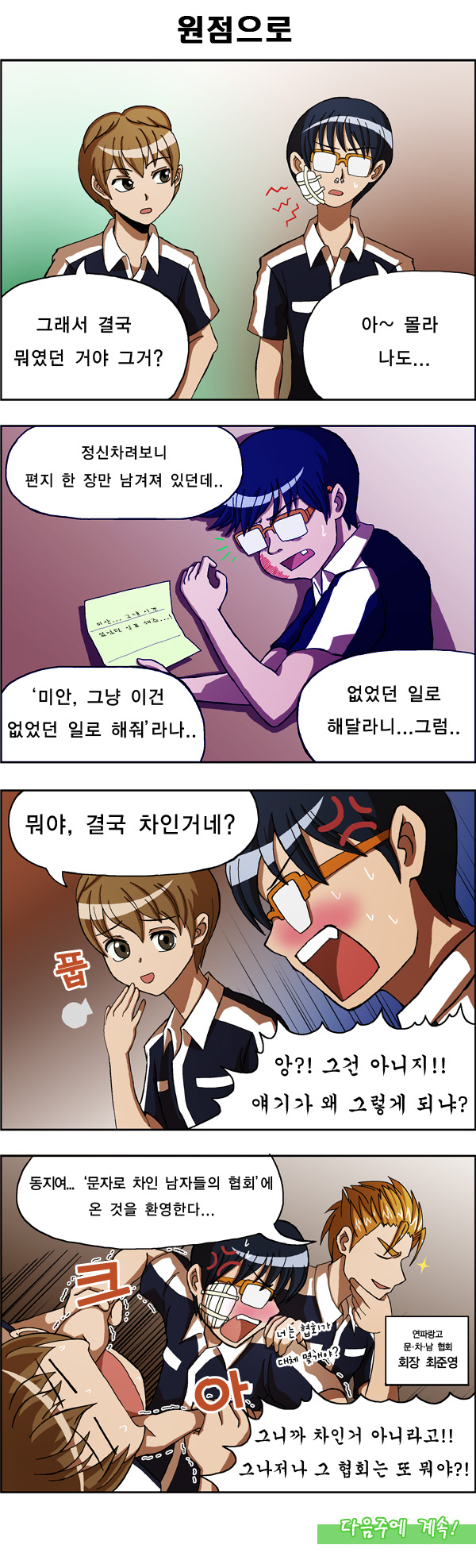 8 페이지