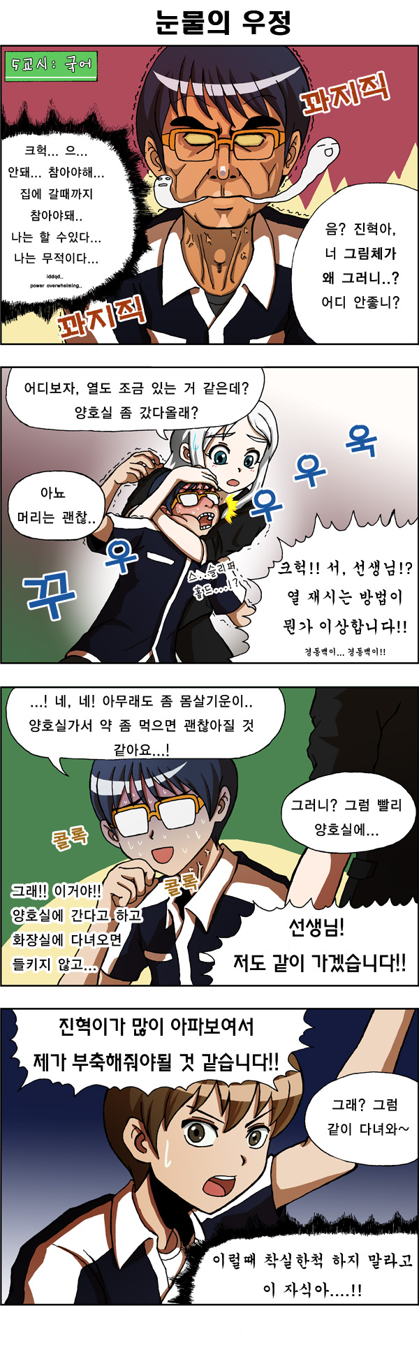 8 페이지