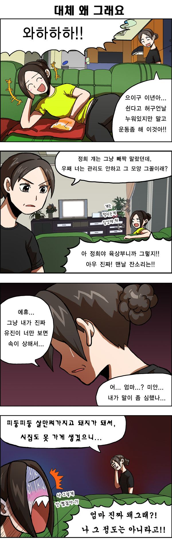 2 페이지