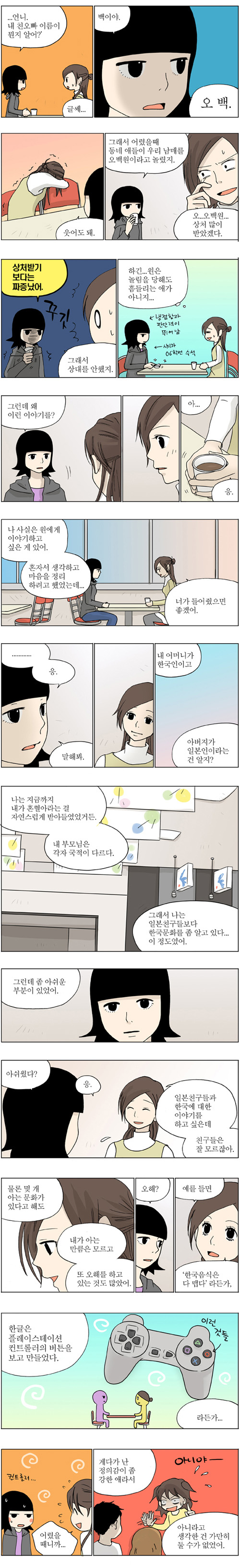 2 페이지