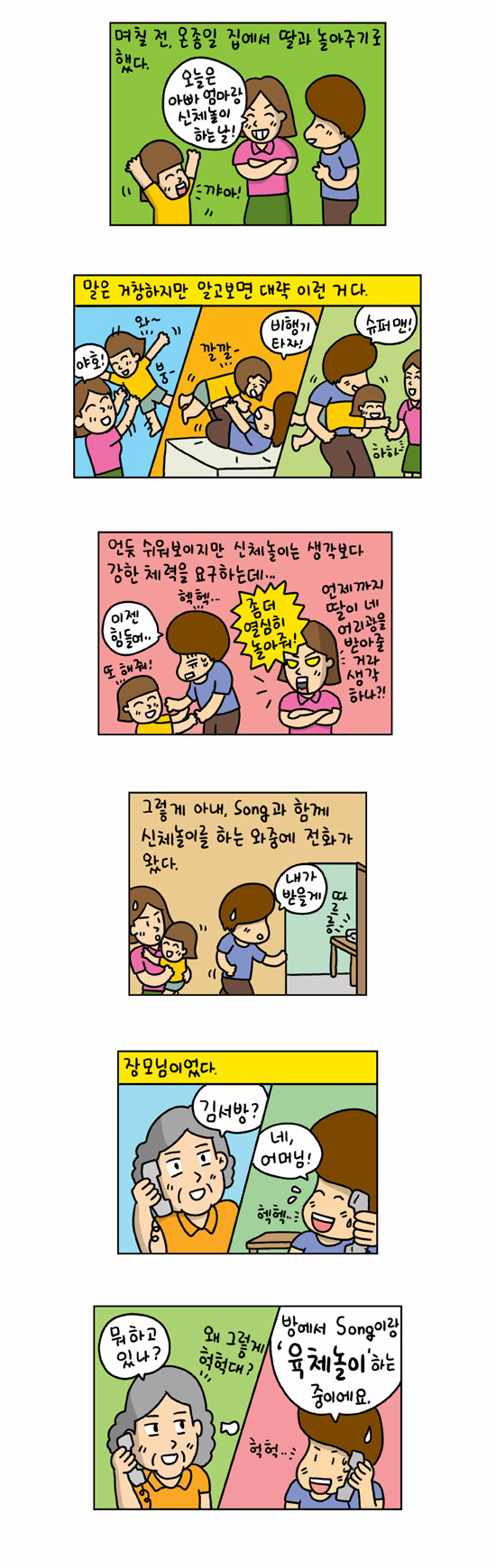 2 페이지