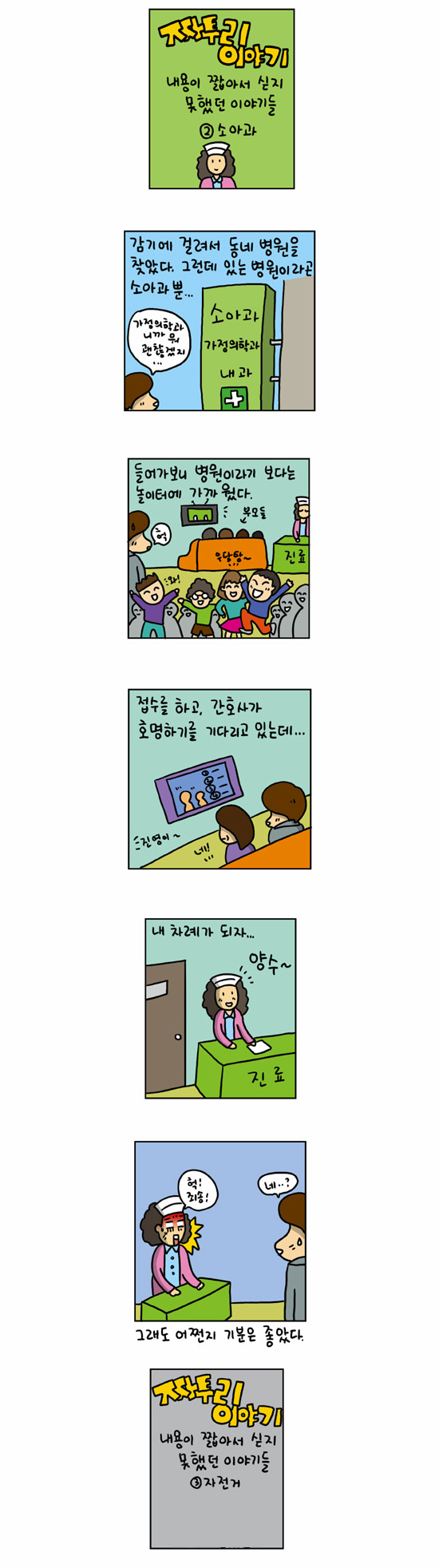 2 페이지