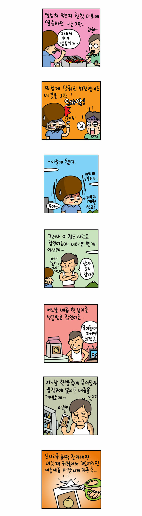 2 페이지
