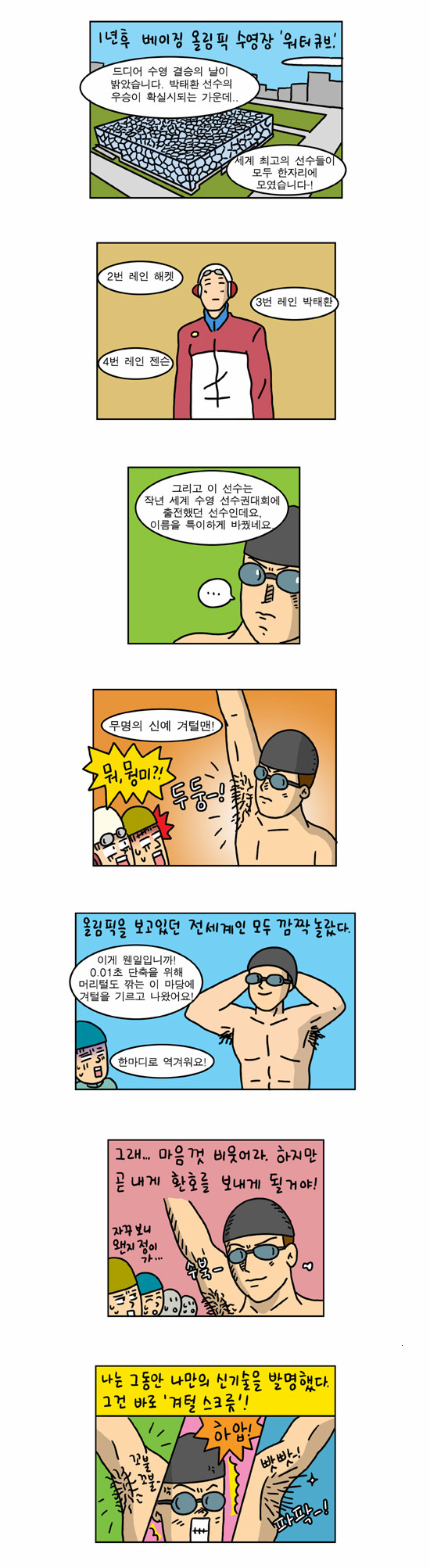 2 페이지