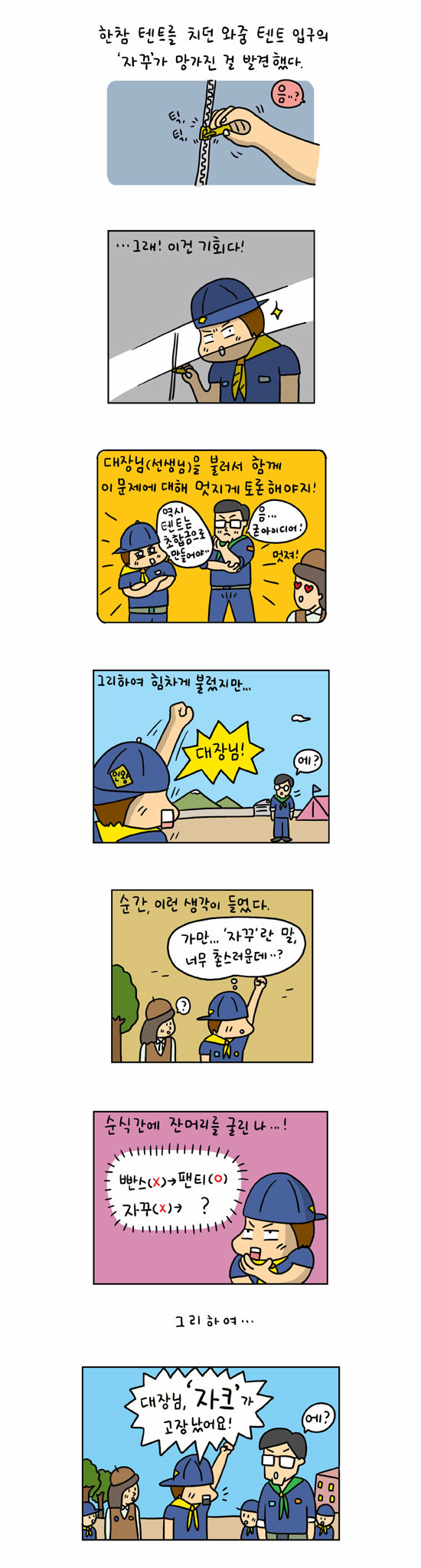 2 페이지