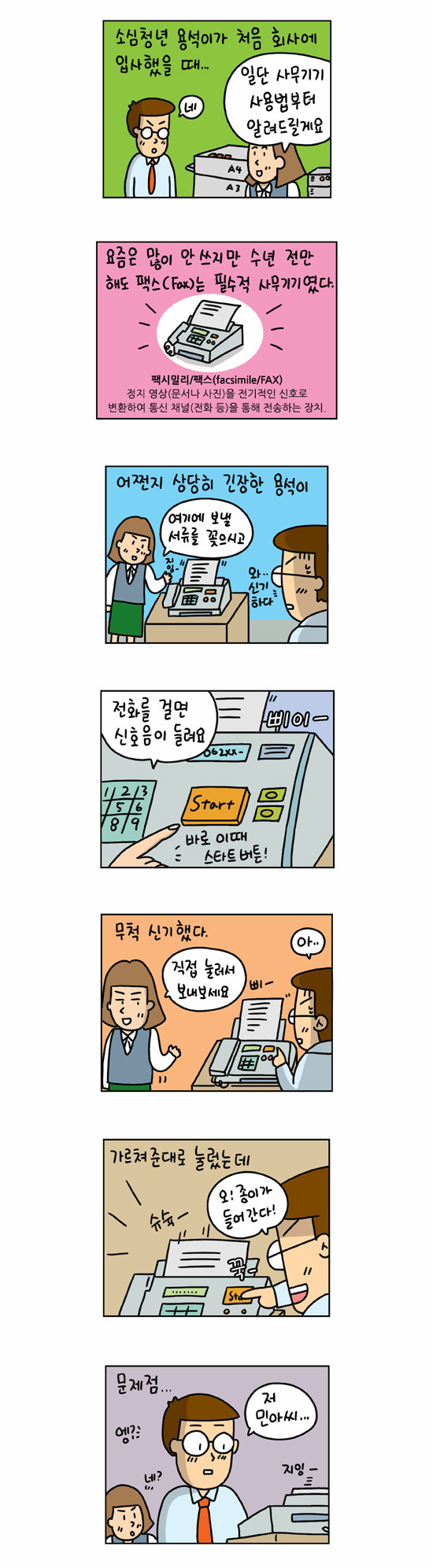 2 페이지