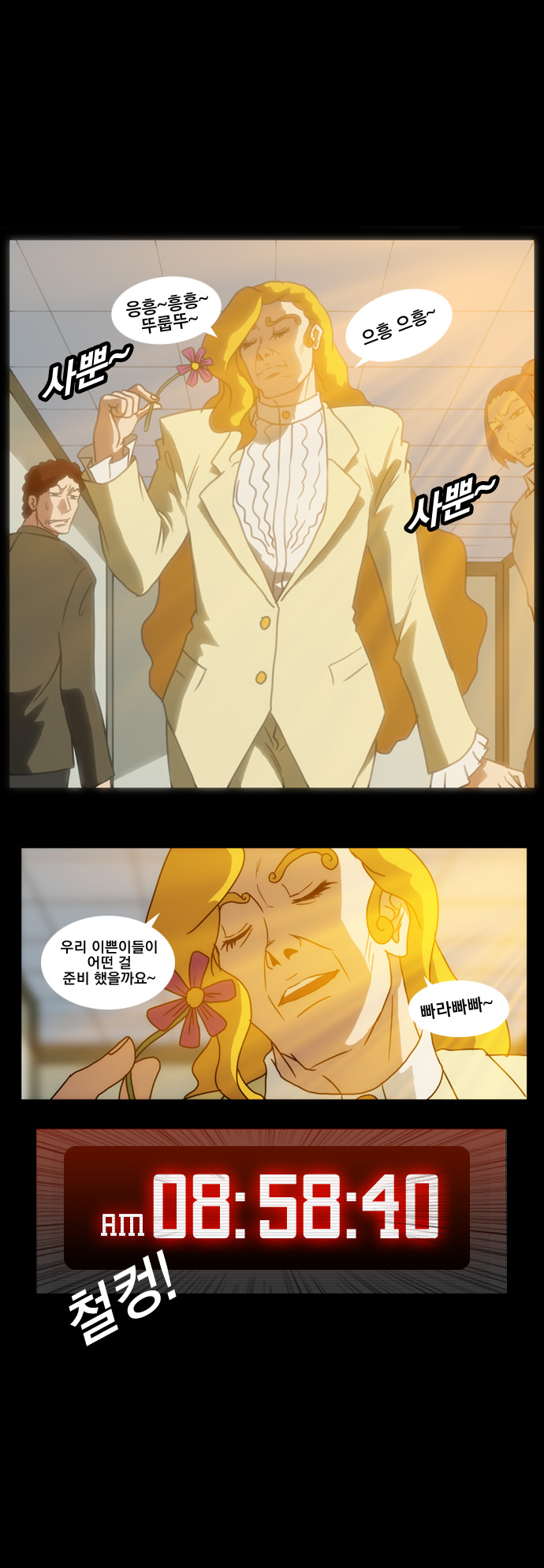 8 페이지