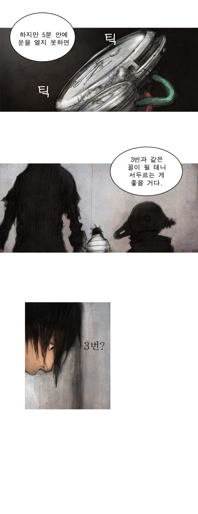 3 페이지