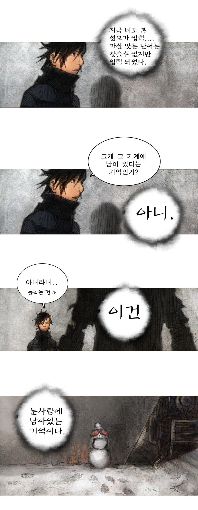 8 페이지